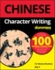 Chinese_character_writing