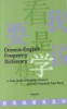 Chinese-English_frequency_dictionary
