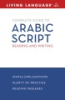Complete_guide_to_Arabic_script