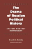 The_Drama_of_Russian_Political_History