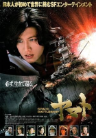 Space_battleship_Yamato