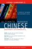 Ultimate_Chinese__Mandarin_