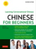 Mandarin_Chinese_for_beginners