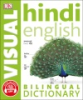 Hindi_English_visual_bilingual_dictionary
